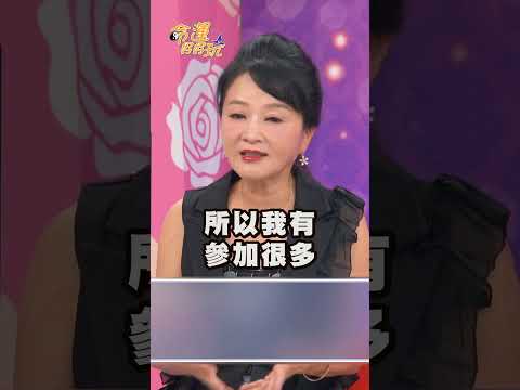 提早規劃晚年生活 每天開心過日子｜ #命運好好玩 #shorts thumbnail