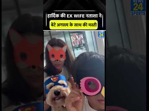 Hardik Pandya Son having fun with Mom Natasa Stankovic #hardikpandya #natasastankovic #trending #ipl thumbnail