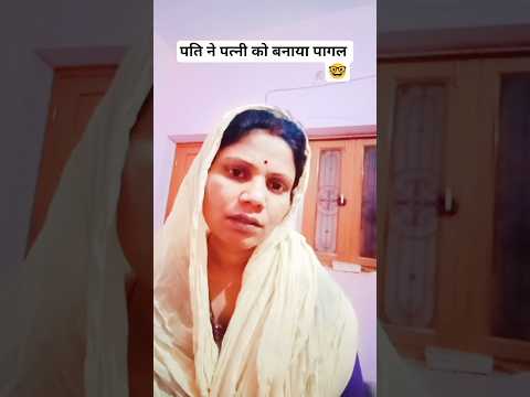 पड़ोसन का फोन ??#sorts #comedy #viral #funny #kavitacomedy thumbnail