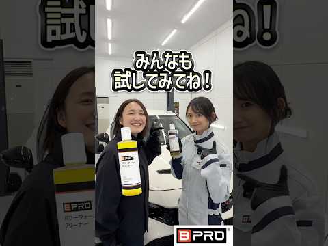 ?✨伊藤梓＆相沢菜々子が愛車シビック TYPE Rをガチ美装！ざっくりボディ洗浄編 thumbnail