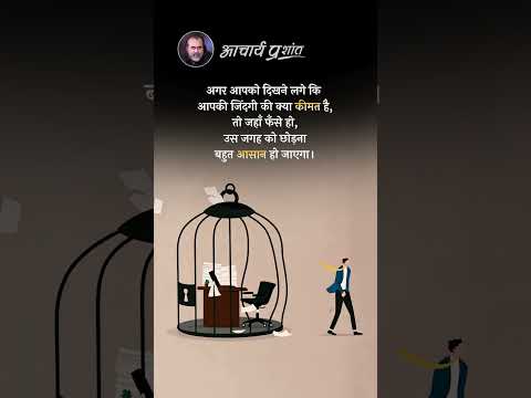 कीमत समझो, बढ़ो! || आचार्य प्रशांत thumbnail