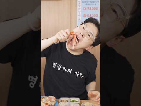 대게 무한리필 빌런 #shorts thumbnail