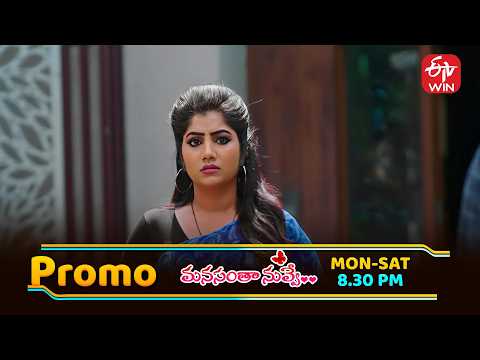 Manasantha Nuvve Latest Promo | Episode No 1367 | 5th June 2026 | ETV Telugu thumbnail