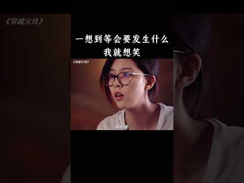 一想到等会要发生什么我就想笑 thumbnail