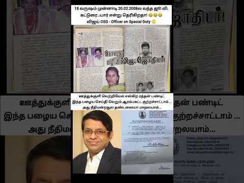 ஊத்துக்குளி வெற்றிவேல் என்கிற ராதன் பண்டிட் வெற்றிவேல்...இவர் ஜெயலலிதா,lk அத்வானியின் ஆலோசகராவார்... thumbnail
