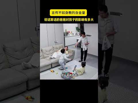 爸爸答应给孩子带饮料，却因为堵车给忘了…面对孩子的期待爸爸没有敷衍了事，而是说到做到特意出去买了回来……结果出现了视频的最后一幕！父母的“说到做到”对孩子的影响到底有多大？#婚后生活#父母的教育方式 thumbnail