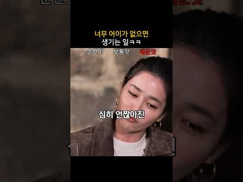 너무 어이가 없으면 생기는 일ㅋㅋ thumbnail