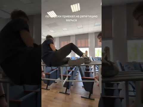 ПРИЕХАЛ | TikTok: 11ths.classes thumbnail