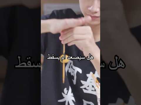 إذا ضربتها بيدي، هل ستصعد أم تسقط؟ هل توقعت النتيجة؟#shorts #experiment  #miwuscience thumbnail