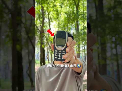 Самый прочный телефон в мире! Nokia 3310 thumbnail