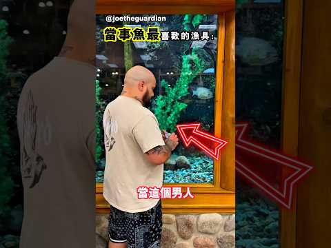 他選擇可以釣到魚的工具的方法 thumbnail