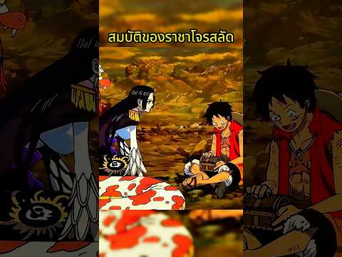 บีบทิ้งแ*ง #วันพีช #onepiece thumbnail
