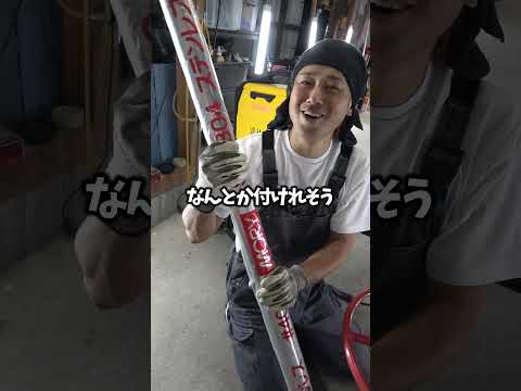 昭和のマフラー付けた日の親子 thumbnail