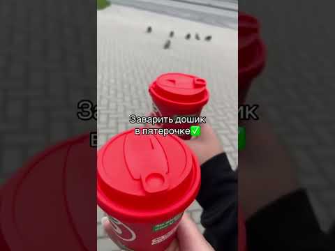ЗАВАРИЛИ ДОШИК | TikTok: xolo_dosik thumbnail