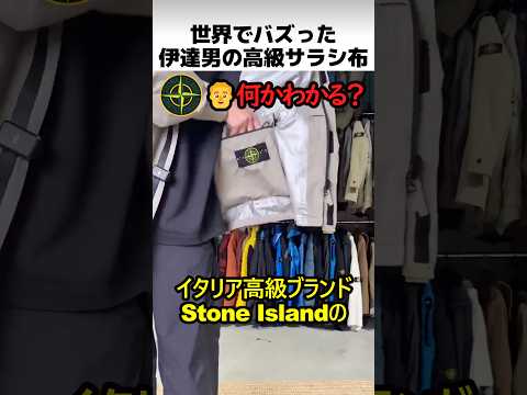 イタリア高級サラシ機能美 thumbnail