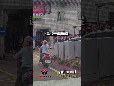 【RIDE χ 三寶】人生總是會有一些疊疊撞撞😁 thumbnail