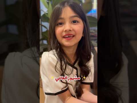 مشهور عالمي 🤣🔥 thumbnail