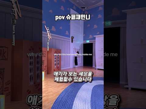 대박이라는 잼미니 pov thumbnail
