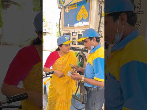 पेट्रोल पंप ला जॉब लागला 🤗 #viral #petrol #trendingshorts #ahorts #new #funny #viralposts thumbnail
