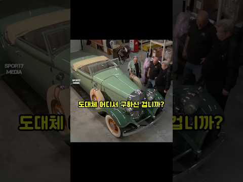 1932년형 링컨 컨버터블 thumbnail