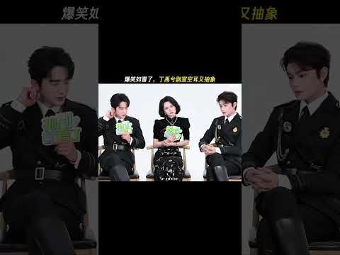 丁禹兮又空耳，爆笑如雷了家人们 #南部档案 #丁禹兮 thumbnail
