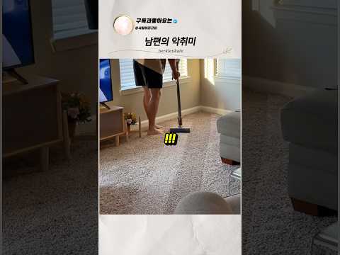 남편의 악취미 thumbnail