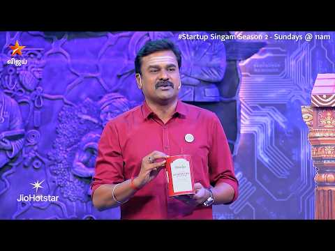 இதை எல்லாரும் கண்டிப்பா வரவேற்கணும்.. ??| Startup Singam Season 2 |  Episode Promo thumbnail