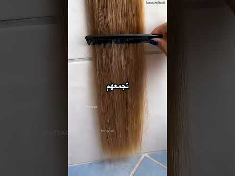 قررت تشوف شعرها بيقع اد ايه واتصدمت thumbnail