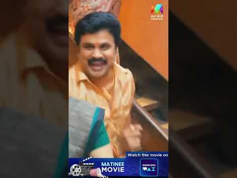 കമ്മത്ത് trapped😂 | Proprietors: Kammath & Kammath | Mammootty thumbnail