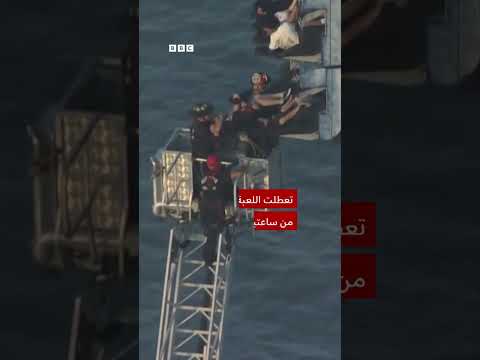 إنقاذ طلاب بعد ساعات من التوقف على متن قطار الملاهي thumbnail