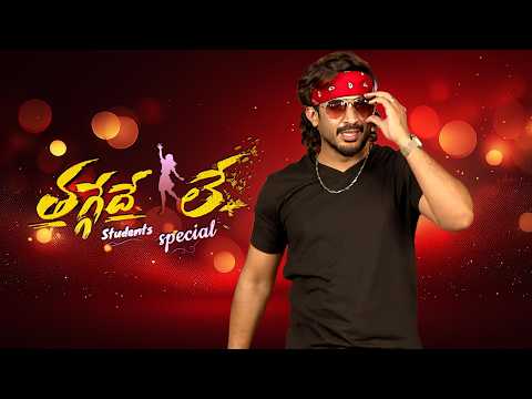 Thaggede Le Latest Promo | Anchor Ravi | 8th June 2026 | Mon-Fri @5:30pm | ETV Telugu thumbnail