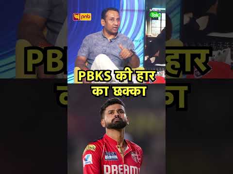 IPL 2026 में PUNJAB KINGS का FLOP SHOW CONTINUE, लगातार 6 मैच में हार : Rahul Rawat | PBKSvsRCB thumbnail