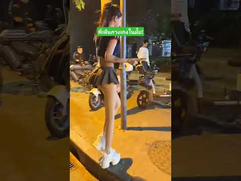 พี่เห็นกางเกงในมั๊ย! #คลิปตลก #เล่าเรื่องตลก #funny #comedy #reels thumbnail