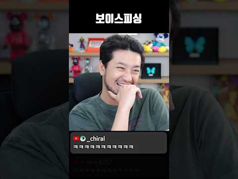 보이스피싱 thumbnail