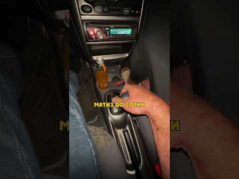 Бмвшник На Матизе thumbnail