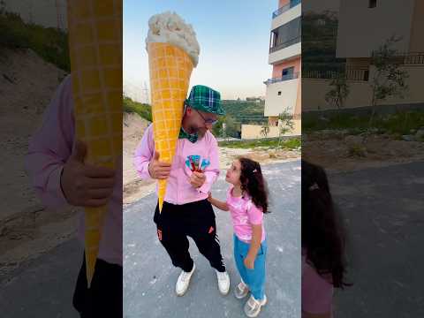 اكبر ايسكريم #funny #comedy ./ماريا thumbnail