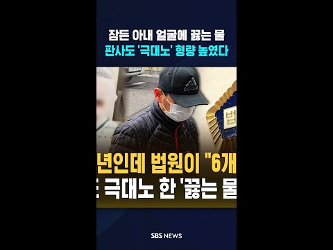 판사도 '극대노' 형량 높였다 #shorts thumbnail