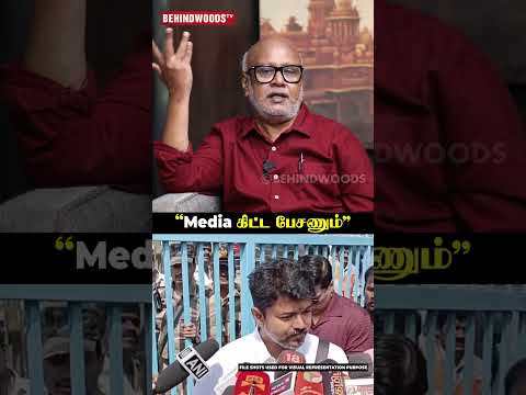 'முதலமைச்சர் Vijay Media கிட்ட பேசணும்'...Mani thumbnail