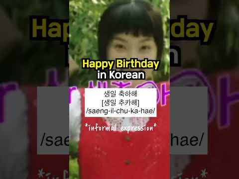 How to say "Happy birthday" in korean ??.. #koreanlearning #kdrama #koreanlanguage #koreanlessons thumbnail