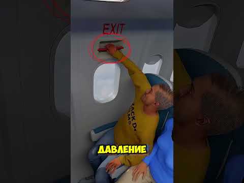 Что будет, если открыть аварийный выход в самолёте?! 😳 thumbnail