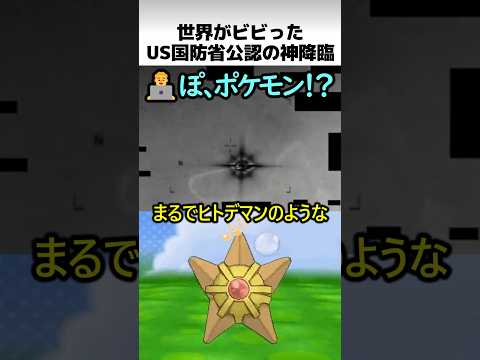 US国防省公認の飛行物体 thumbnail