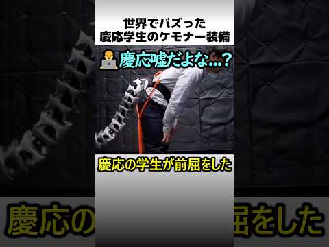 慶應学生の背骨連動テール thumbnail