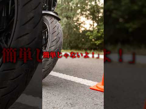 MotoGP王者がバイクの免許をとりに行った結果#motogp #shorts #ショート thumbnail