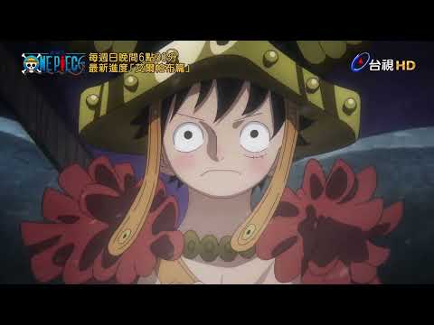 航海王預告-艾爾帕布篇 thumbnail