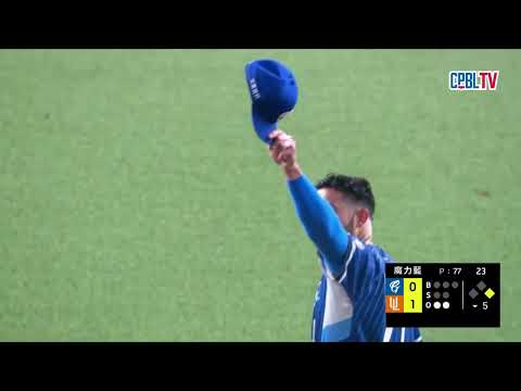 06/05 富邦 VS 統一 五局下，林書逸NicePlay守住可能形成的長打，張翔安打後嘗試盜壘但遭阻殺在二壘前 thumbnail