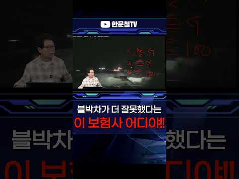 #5332. 이걸 어떻게 피합니까??  #shorts thumbnail