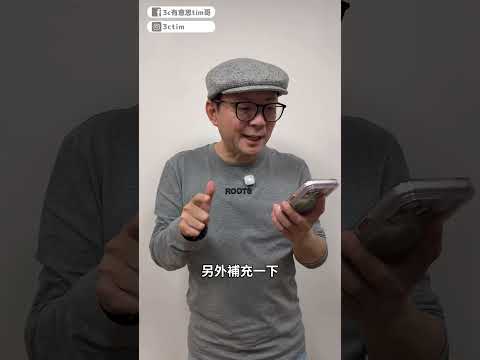 iPhone鬧鐘用這麼久！不知道居然可以… #iPhone技巧 #蘋果技巧 #shorts thumbnail