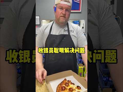 这个女孩想要两片披萨，老板的操作惊呆了！#sports #短视频 #趣事 #有趣 thumbnail