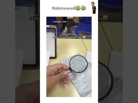 ก็ไม่นึกว่าจะขนาดนี้?? thumbnail