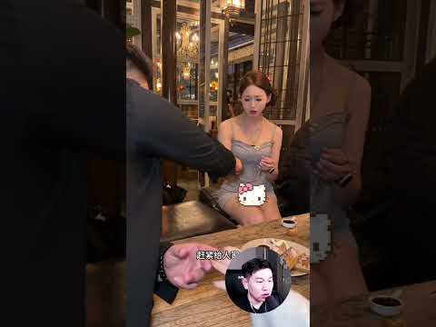 Лэ Тунтун не ожидала такого thumbnail